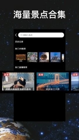 超级地球3D版