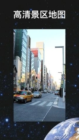 超级地球3D版
