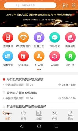 中国煤炭资源网