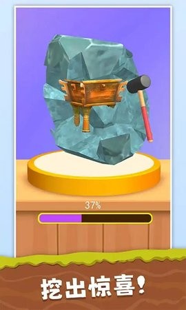挖宝模拟器内置修改器版