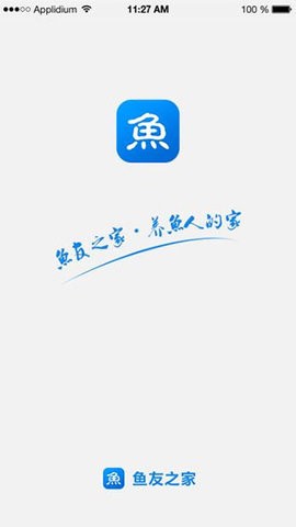 鱼友之家