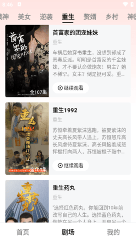 全民短剧