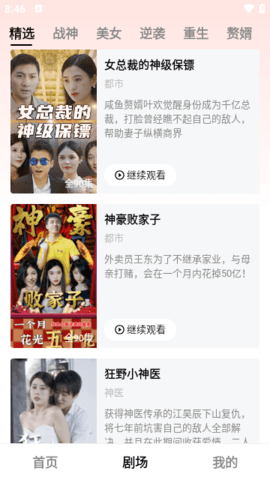 全民短剧