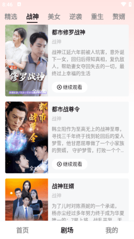 全民短剧