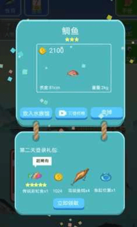 钓鱼模拟器内置菜单版