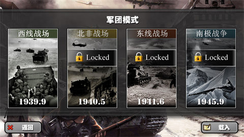 将军的荣耀3内购版