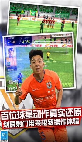 中超风云