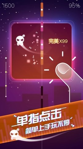 音跃球球旧版