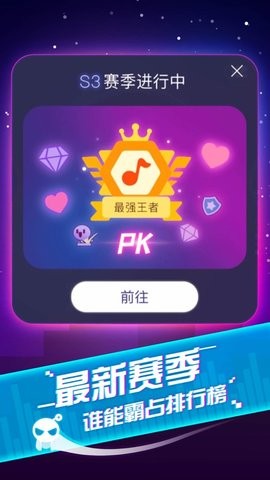 音跃球球旧版
