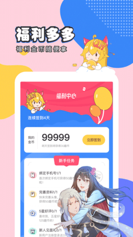 趣话漫画