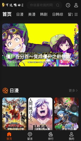 可达鸭动漫