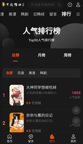 可达鸭动漫