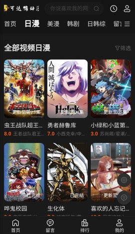 可达鸭动漫