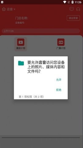 店音