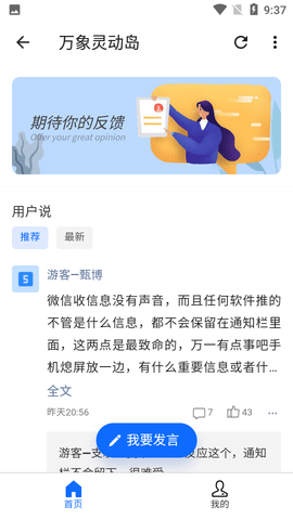 万象灵动岛2.3