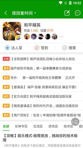 和平精英虐神辅助