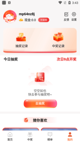 开心荣耀免费领皮肤app
