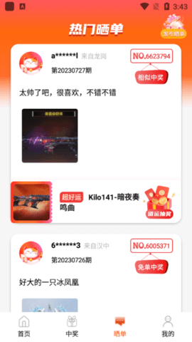 开心荣耀免费领皮肤app
