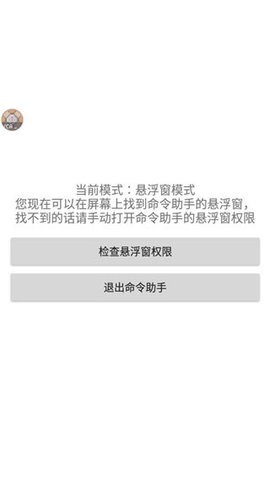 命令助手1.2.14测试版