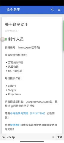 命令助手1.2.14测试版