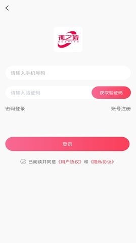 孤之域