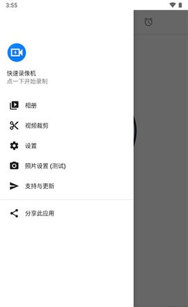 快速录像机专业版