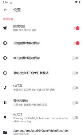 快速录像机专业版