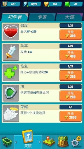 猎人英雄