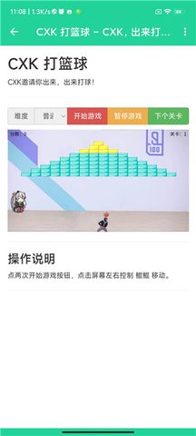 鸡乐盒7.0