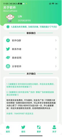 鸡乐盒7.0