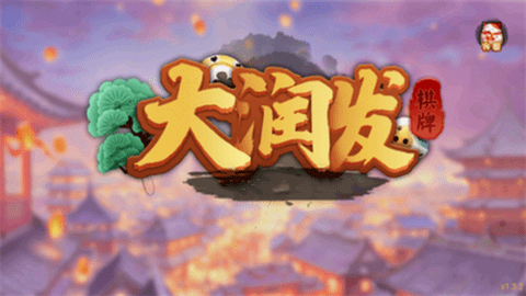 大润发棋牌旧版本