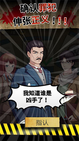 头号侦探社无广告版