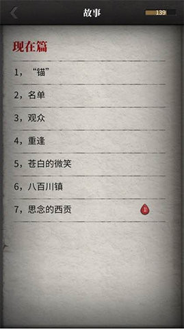 流言侦探安卓版