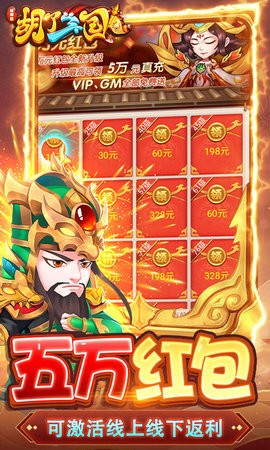胡了三国