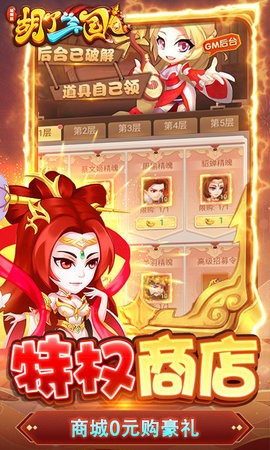 胡了三国