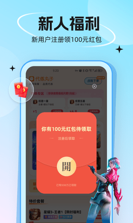 代练丸子接单平台
