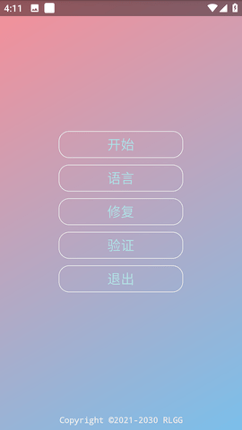 鬼魂辅助器