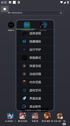 鬼魂辅助器