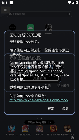 鬼魂辅助器