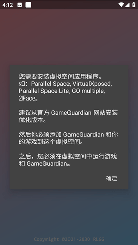 鬼魂辅助器