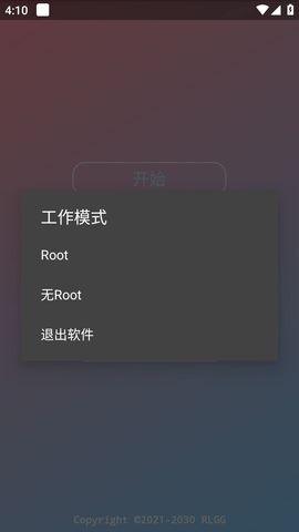 鬼魂辅助器