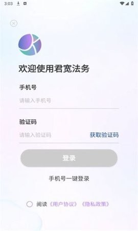 君宽法务