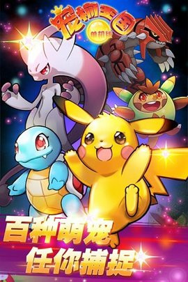 宠物王国内购版