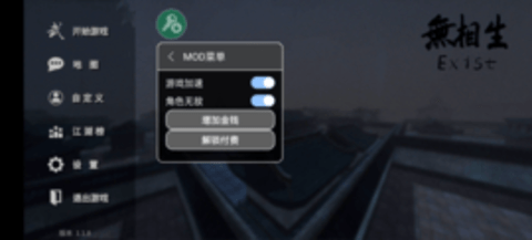 无相生