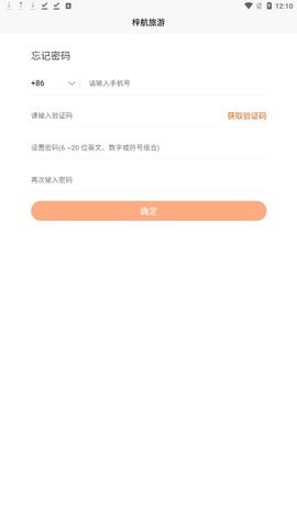 梓航旅游