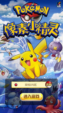 像素小精灵满v版