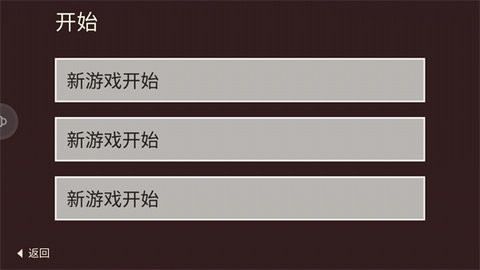 篝火被遗弃的土地安卓版