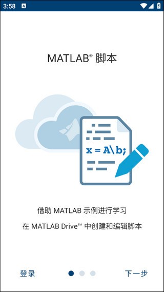 matlab手机版
