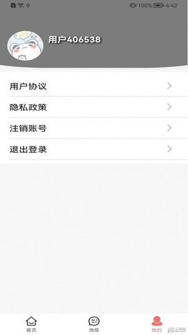爱衣裤