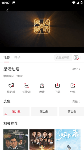 极速云播官方版